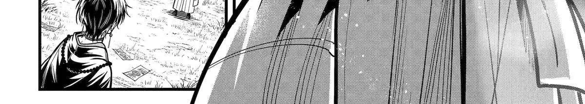 Miyabichi no Onmyouji Chapter 44 page 49 - 
