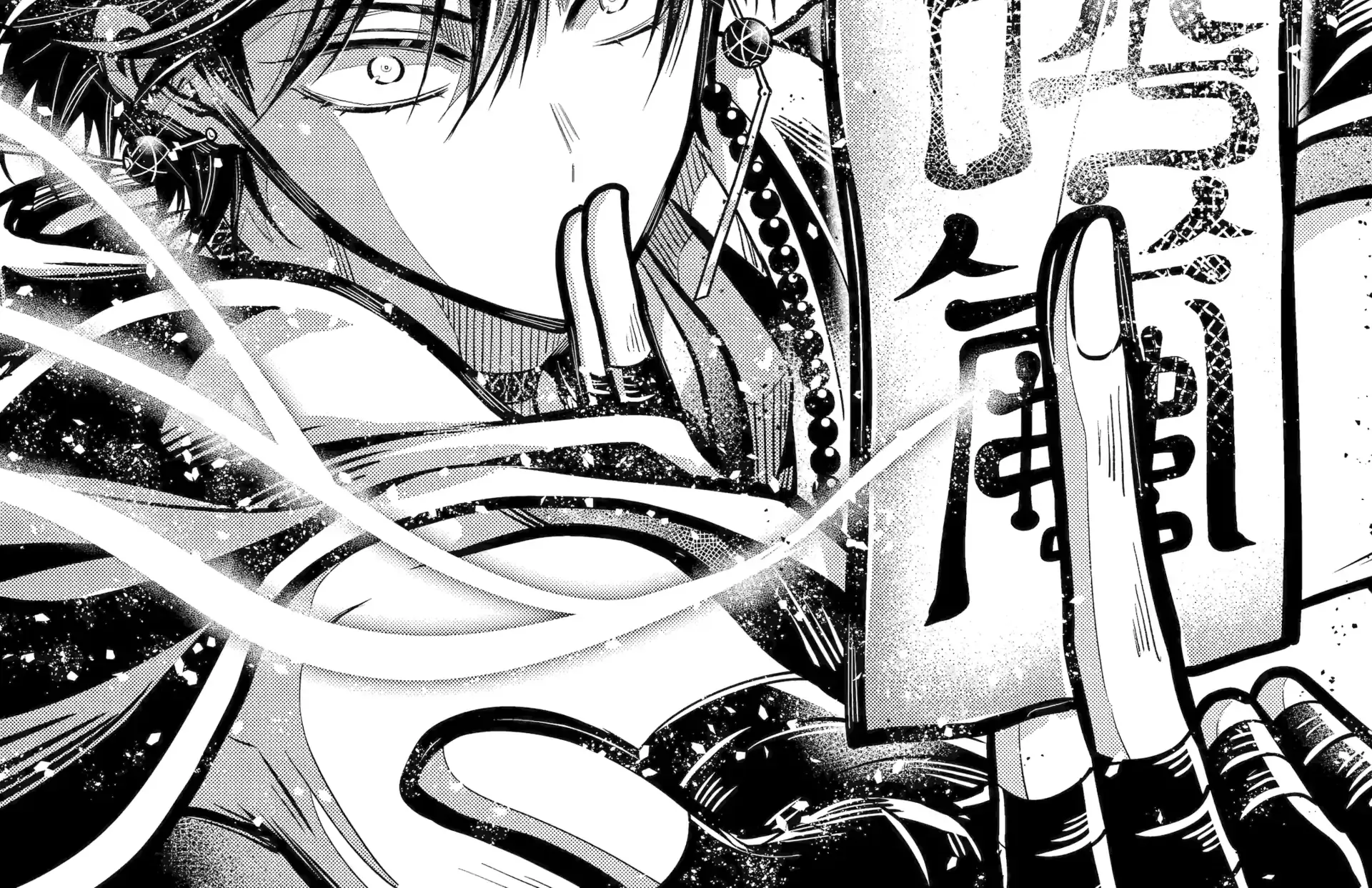 Miyabichi no Onmyouji Chapter 45.2 page 23 - 