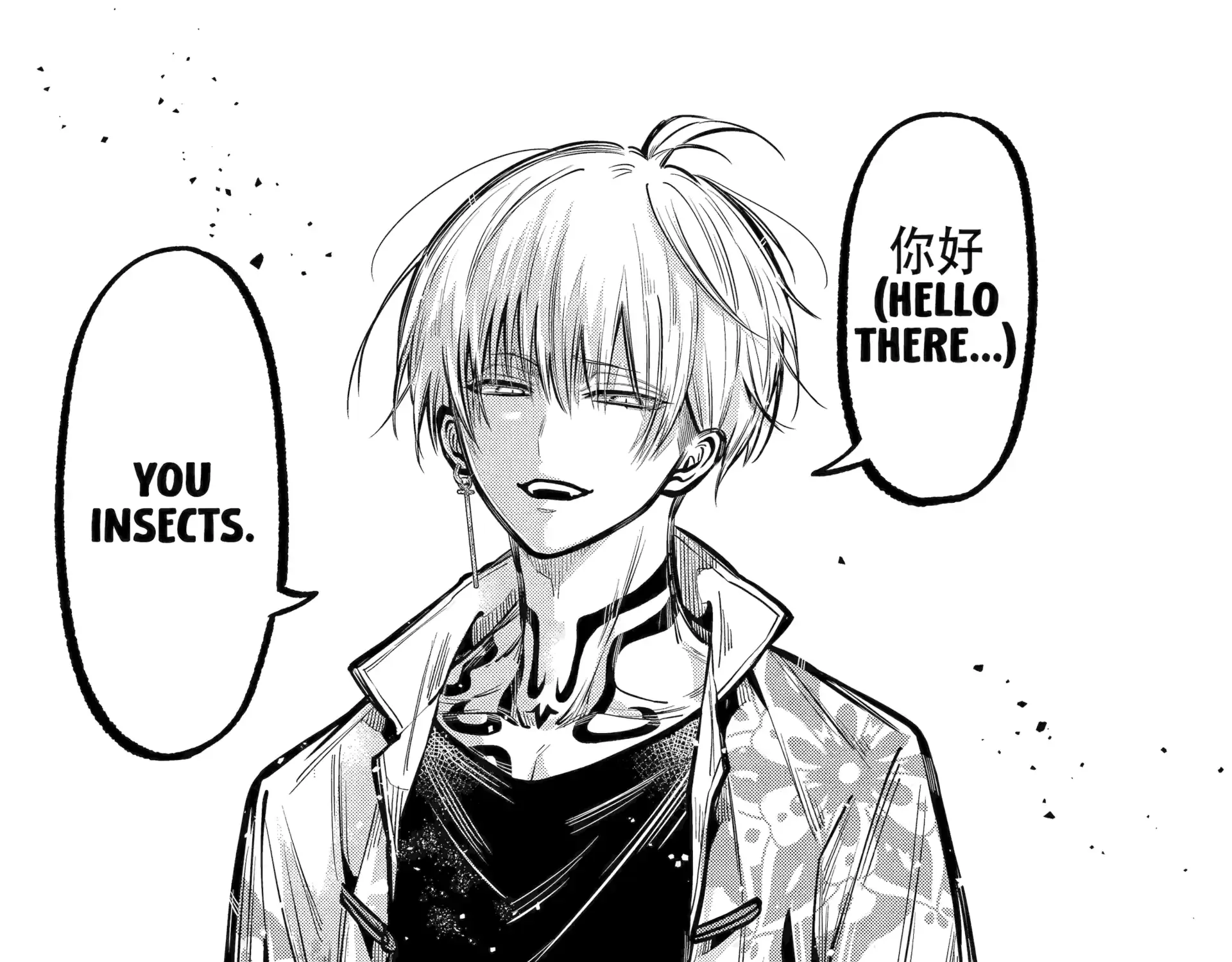 Miyabichi no Onmyouji Chapter 45.2 page 27 - 