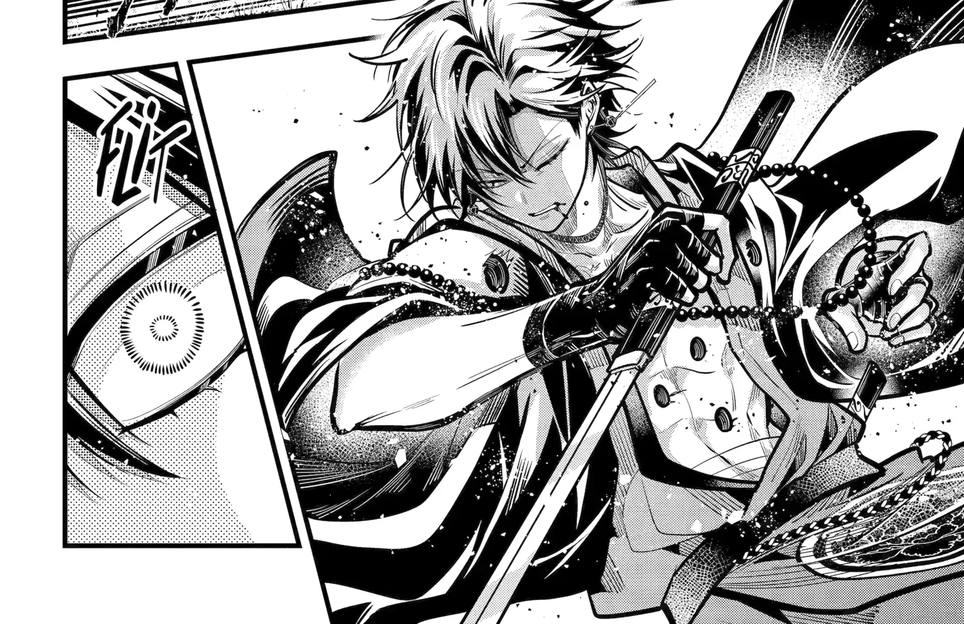 Miyabichi no Onmyouji Chapter 45.2 page 5 - 