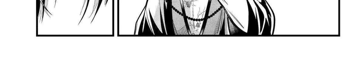 Miyabichi no Onmyouji Chapter 45 page 25 - 