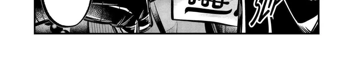 Miyabichi no Onmyouji Chapter 45 page 49 - 