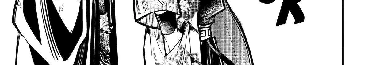 Miyabichi no Onmyouji Chapter 46 page 20 - 