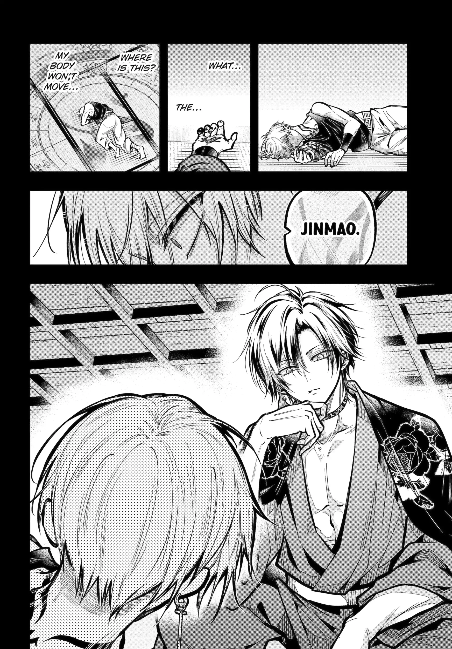Miyabichi no Onmyouji Chapter 48.1 page 4 - 