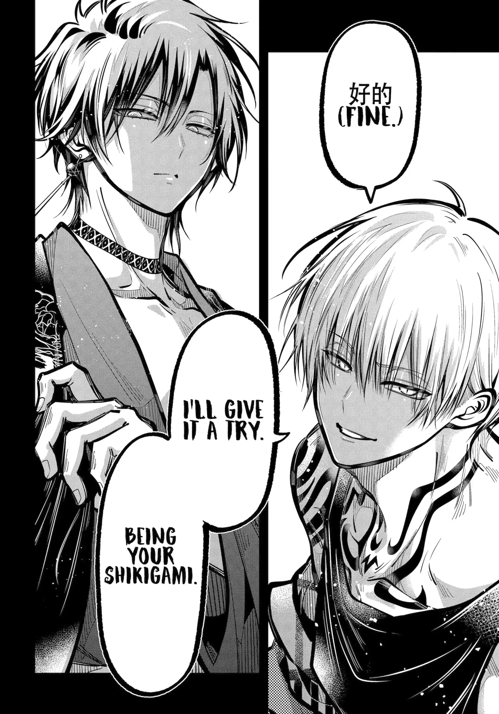 Miyabichi no Onmyouji Chapter 48.2 page 6 - 