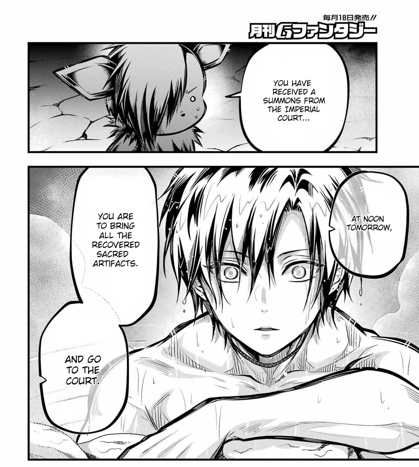 Miyabichi no Onmyouji Chapter 5 page 59 - 