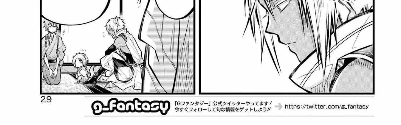 Miyabichi no Onmyouji Chapter 6 page 12 - 