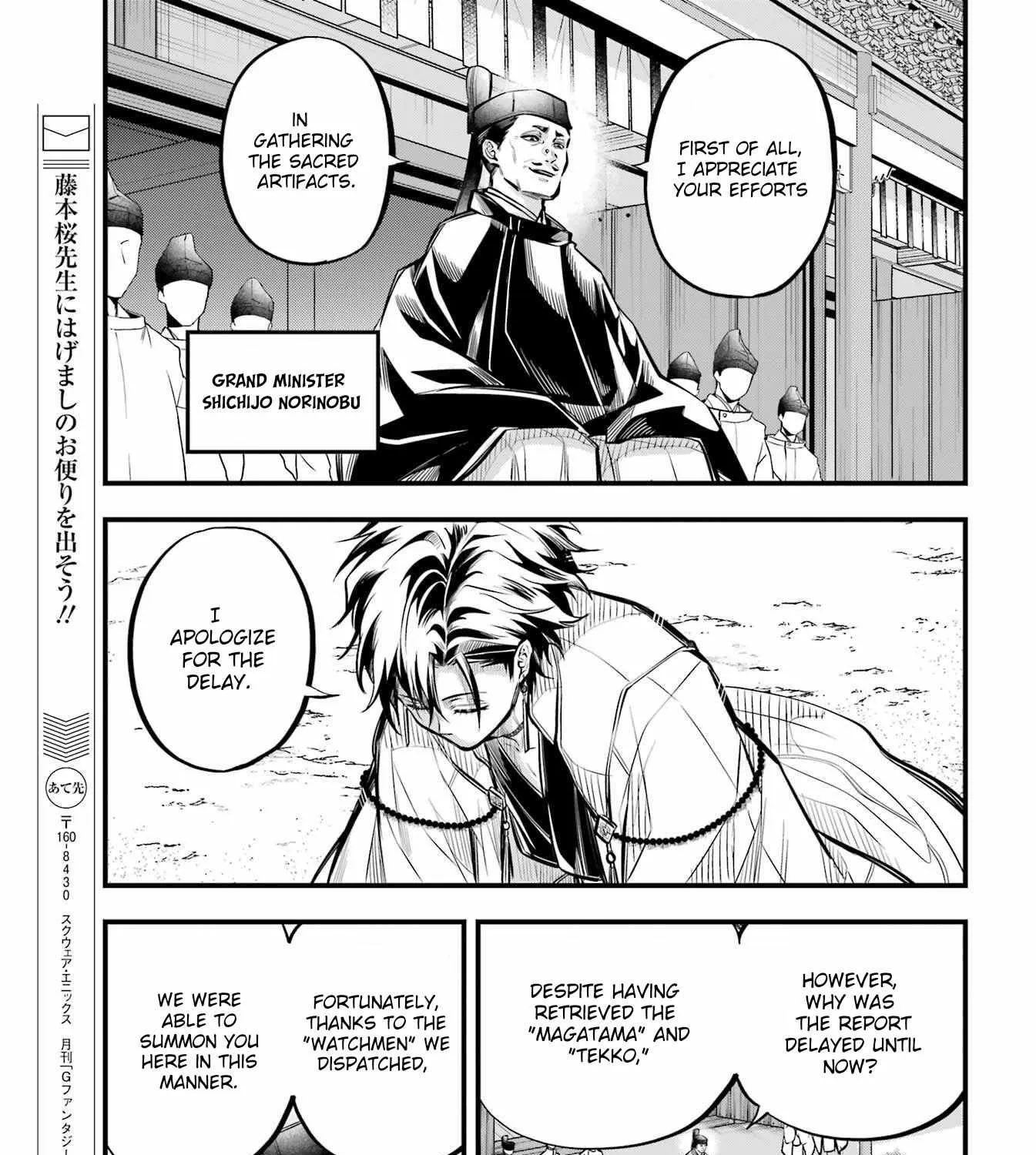 Miyabichi no Onmyouji Chapter 6 page 32 - 