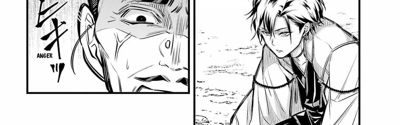 Miyabichi no Onmyouji Chapter 6 page 43 - 