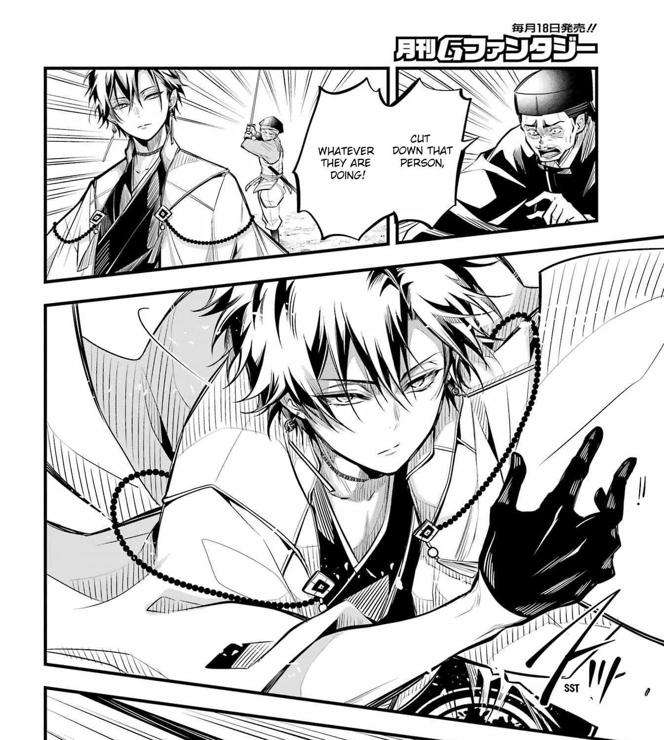 Miyabichi no Onmyouji Chapter 6 page 54 - 