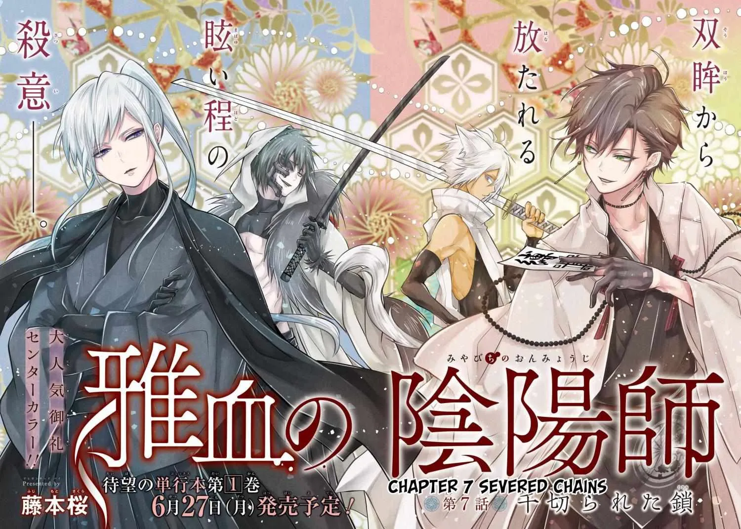 Miyabichi no Onmyouji Chapter 7 page 4 - 
