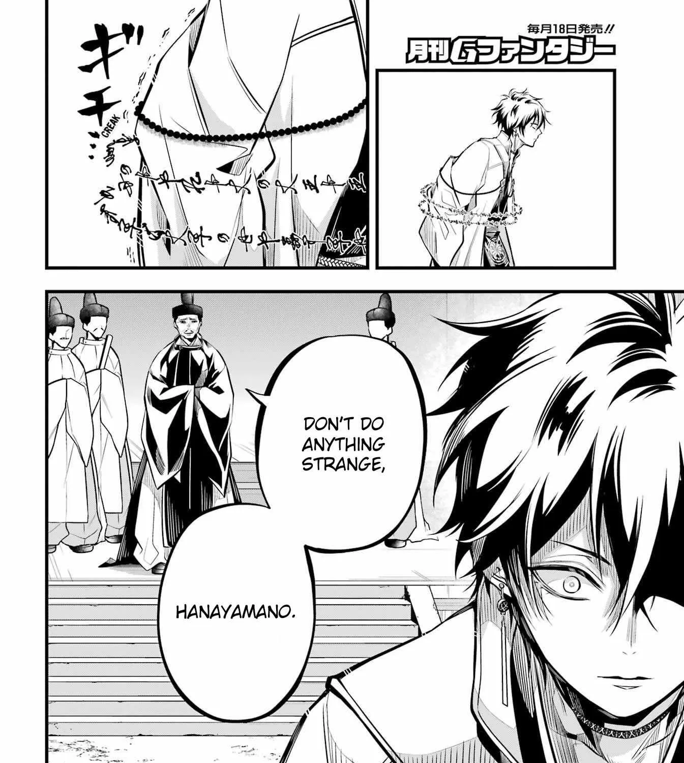 Miyabichi no Onmyouji Chapter 7 page 9 - 