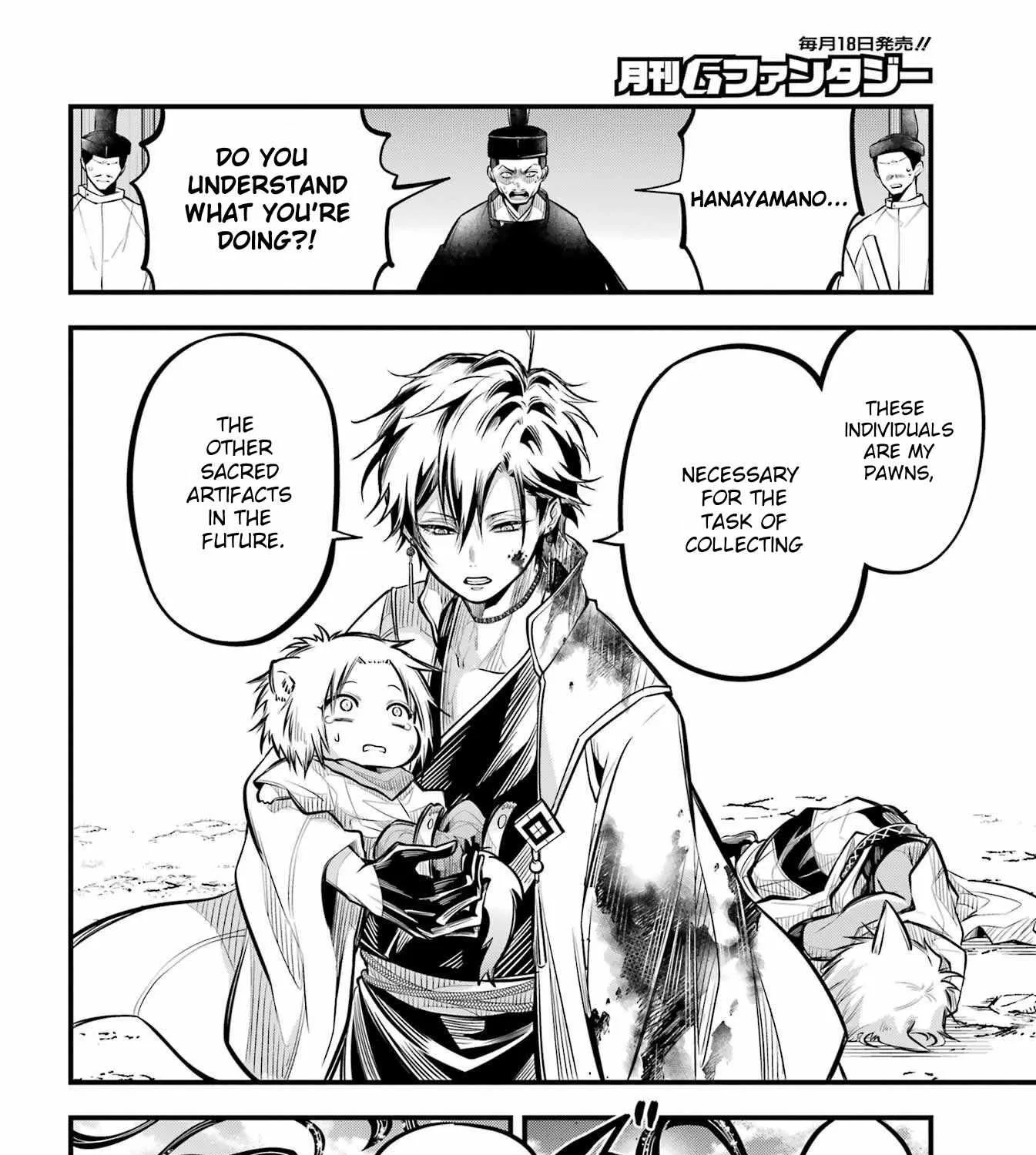 Miyabichi no Onmyouji Chapter 8 page 20 - 