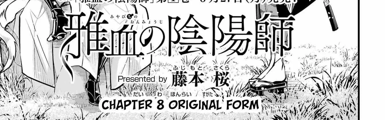 Miyabichi no Onmyouji Chapter 8 page 3 - 