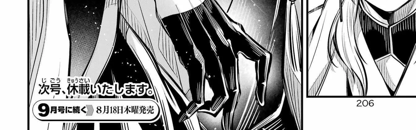 Miyabichi no Onmyouji Chapter 8 page 49 - 