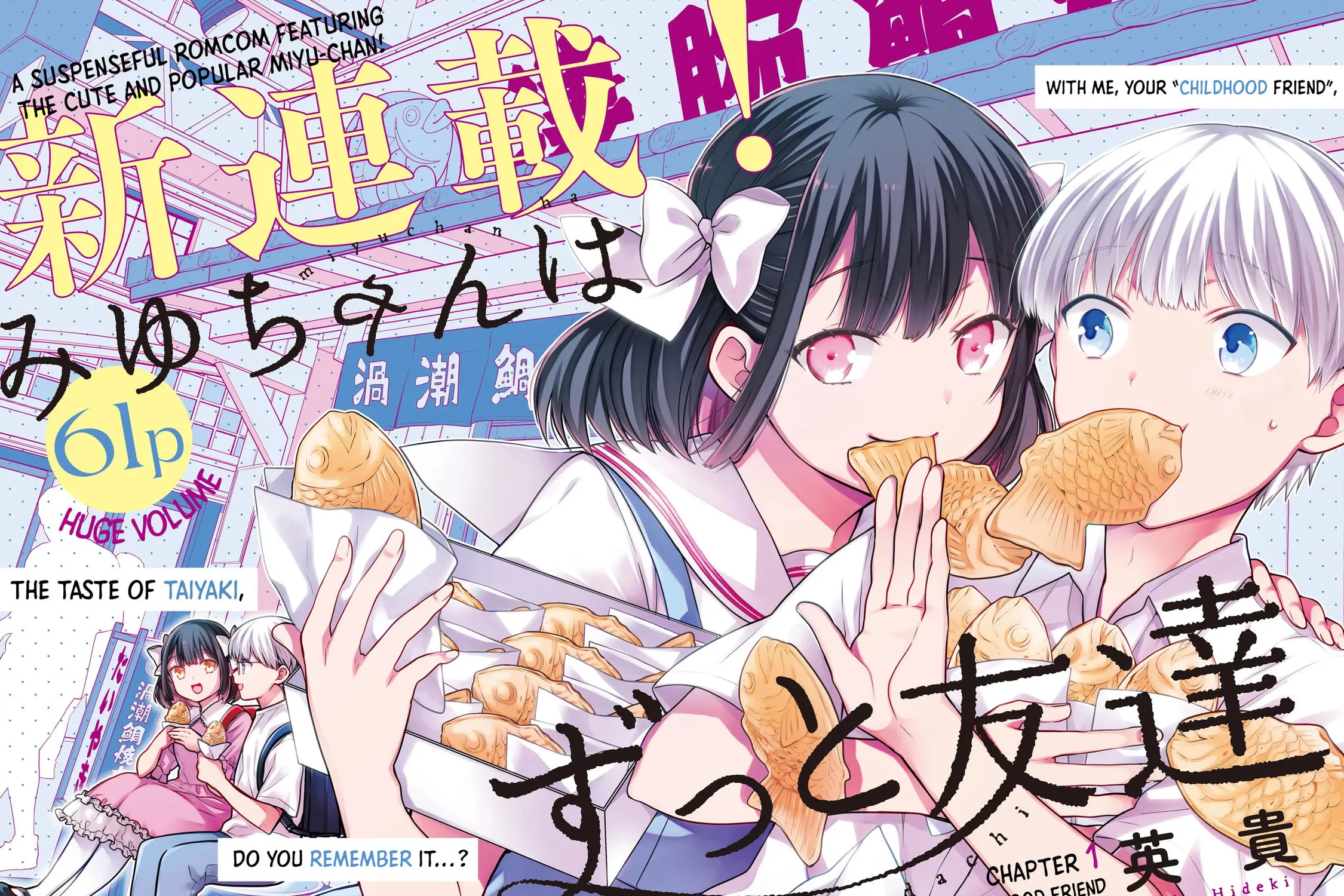Miyu-chan wa Zutto Tomodachi Chapter 1 page 5 - 