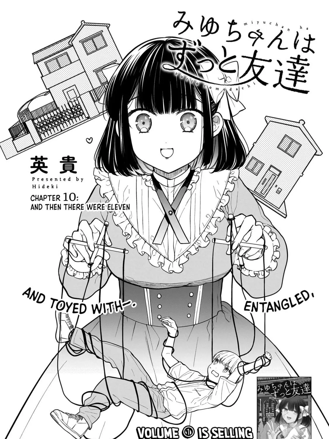 Miyu-chan wa Zutto Tomodachi Chapter 10 page 5 - 