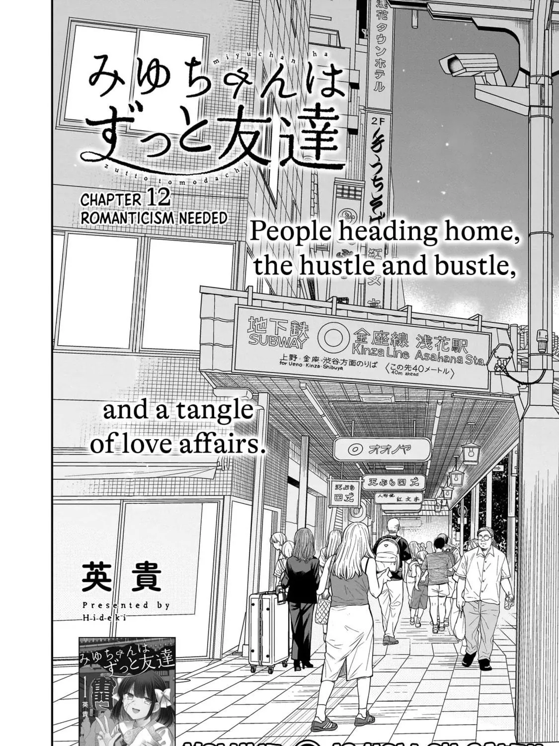 Miyu-chan wa Zutto Tomodachi Chapter 12 page 5 - 