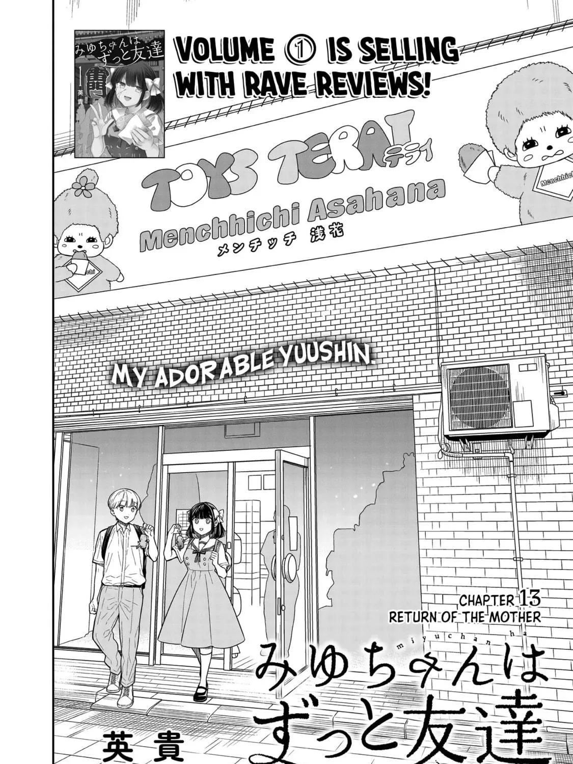 Miyu-chan wa Zutto Tomodachi Chapter 13 page 5 - 