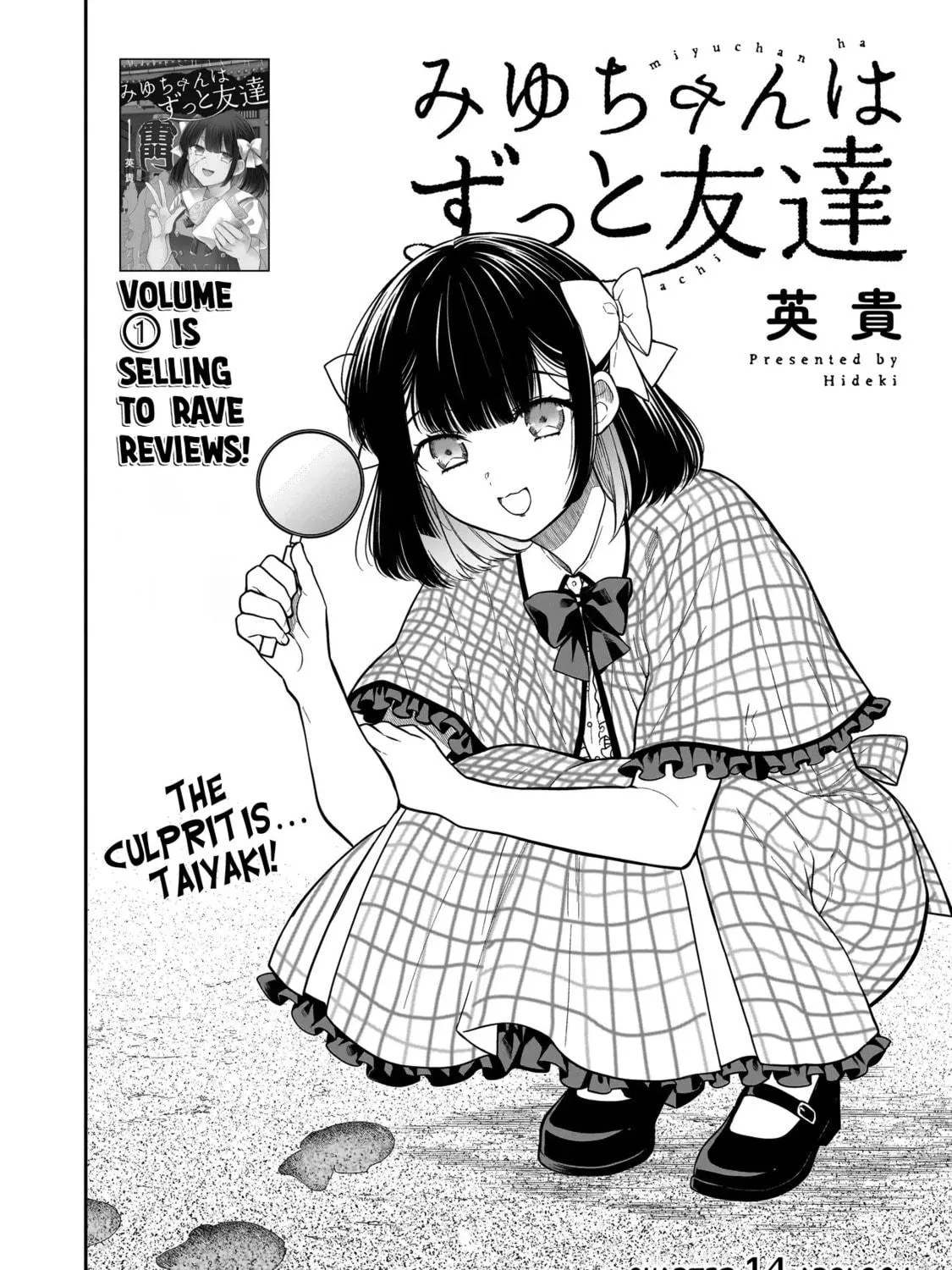 Miyu-chan wa Zutto Tomodachi Chapter 14 page 5 - 