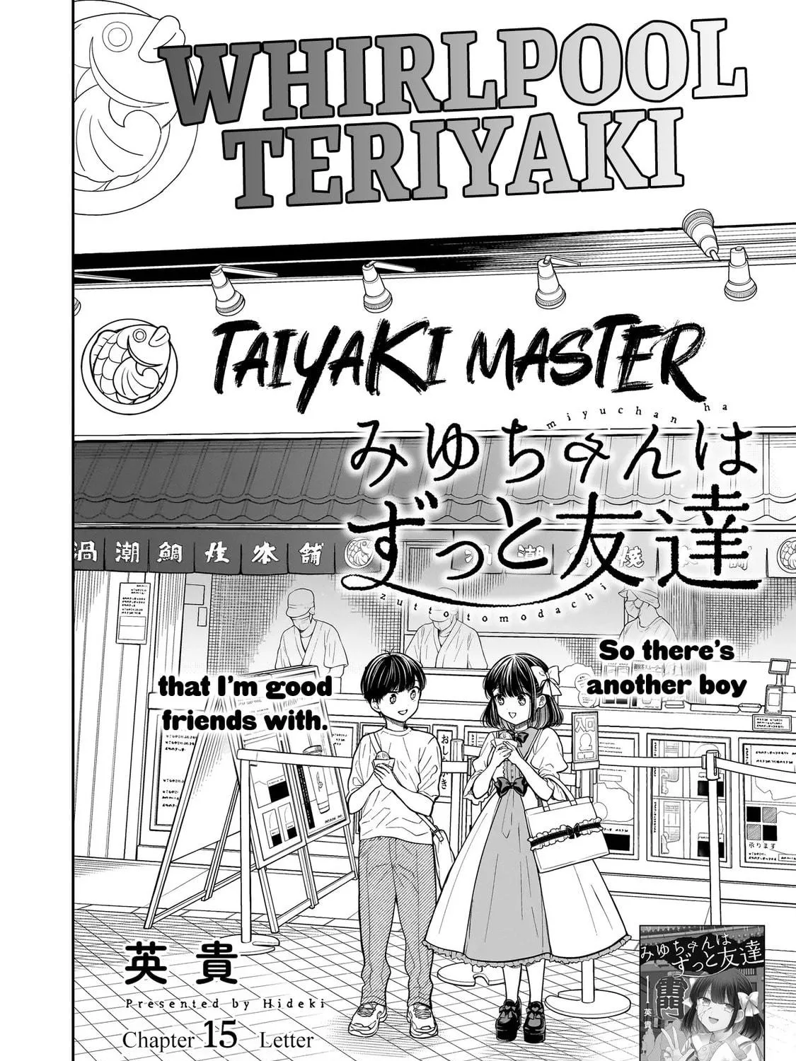 Miyu-chan wa Zutto Tomodachi Chapter 15 page 5 - 