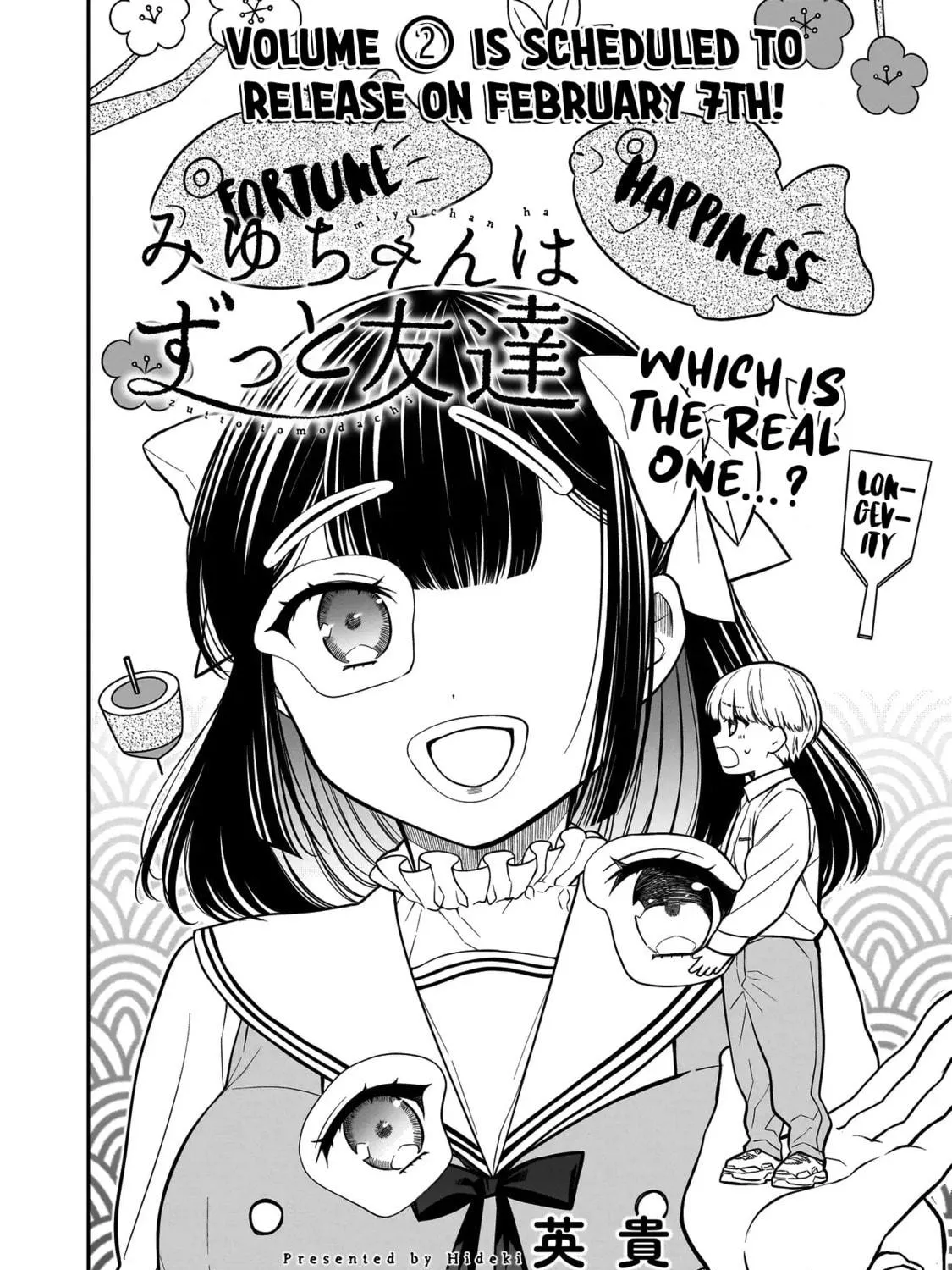 Miyu-chan wa Zutto Tomodachi Chapter 16 page 5 - 