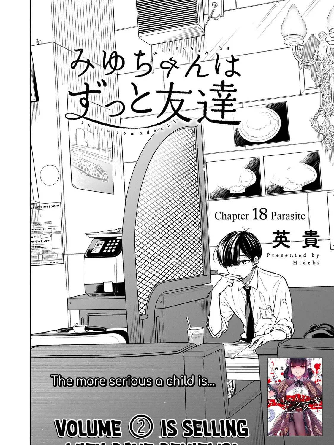 Miyu-chan wa Zutto Tomodachi Chapter 18 page 5 - 