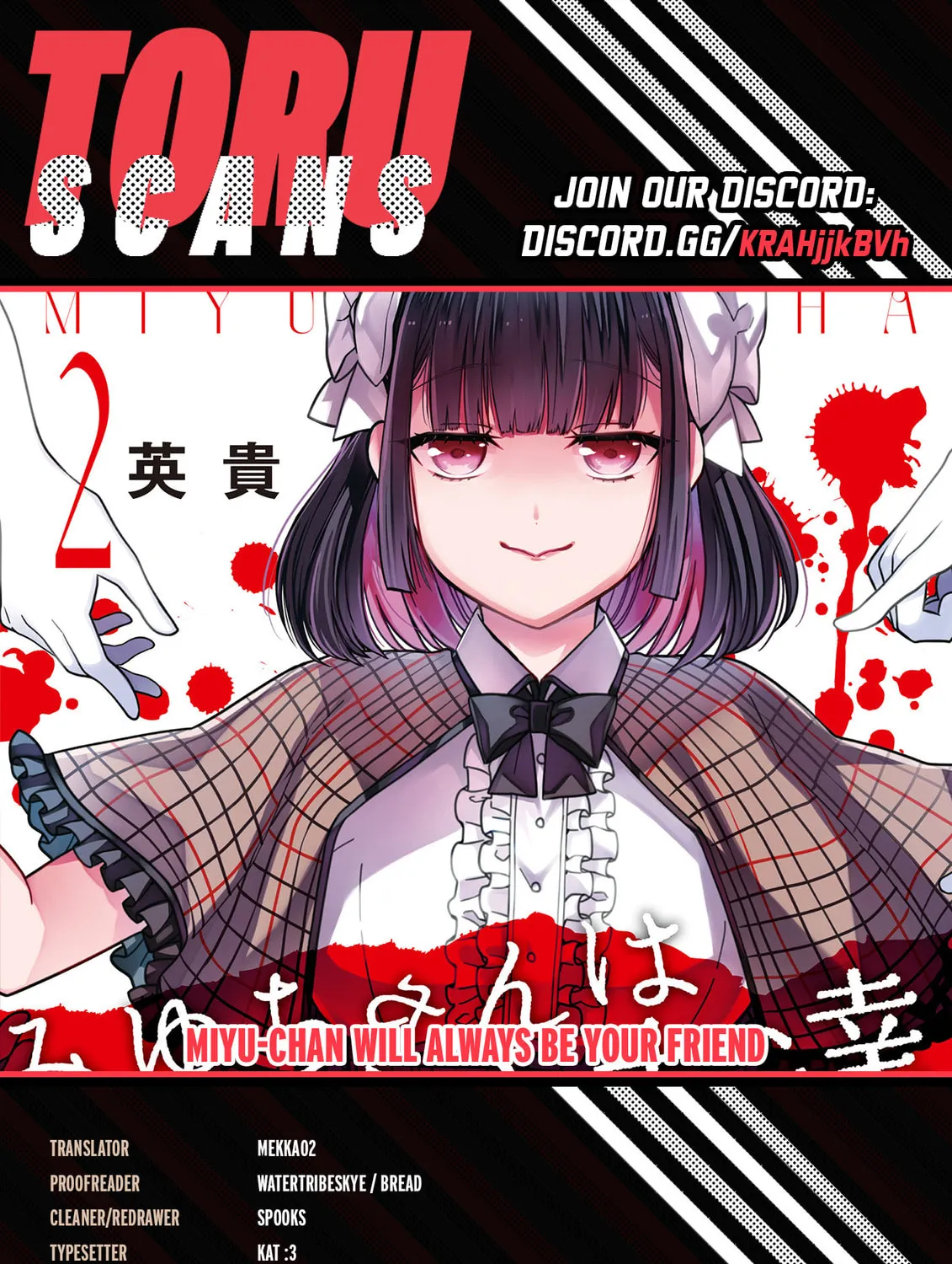 Miyu-chan wa Zutto Tomodachi Chapter 19 page 1 - 