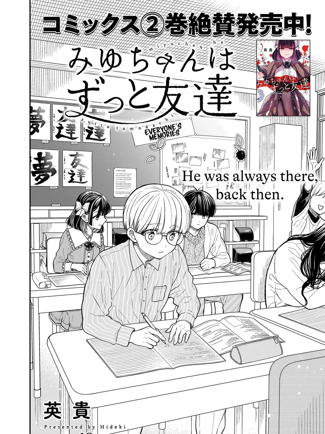 Miyu-chan wa Zutto Tomodachi Chapter 19 page 5 - 