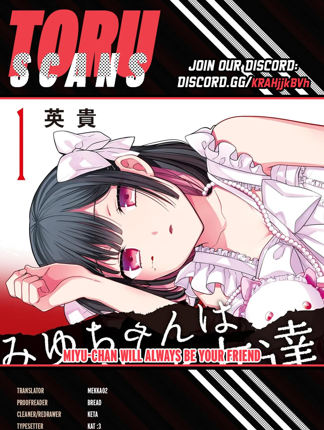 Miyu-chan wa Zutto Tomodachi Chapter 21 page 1 - 