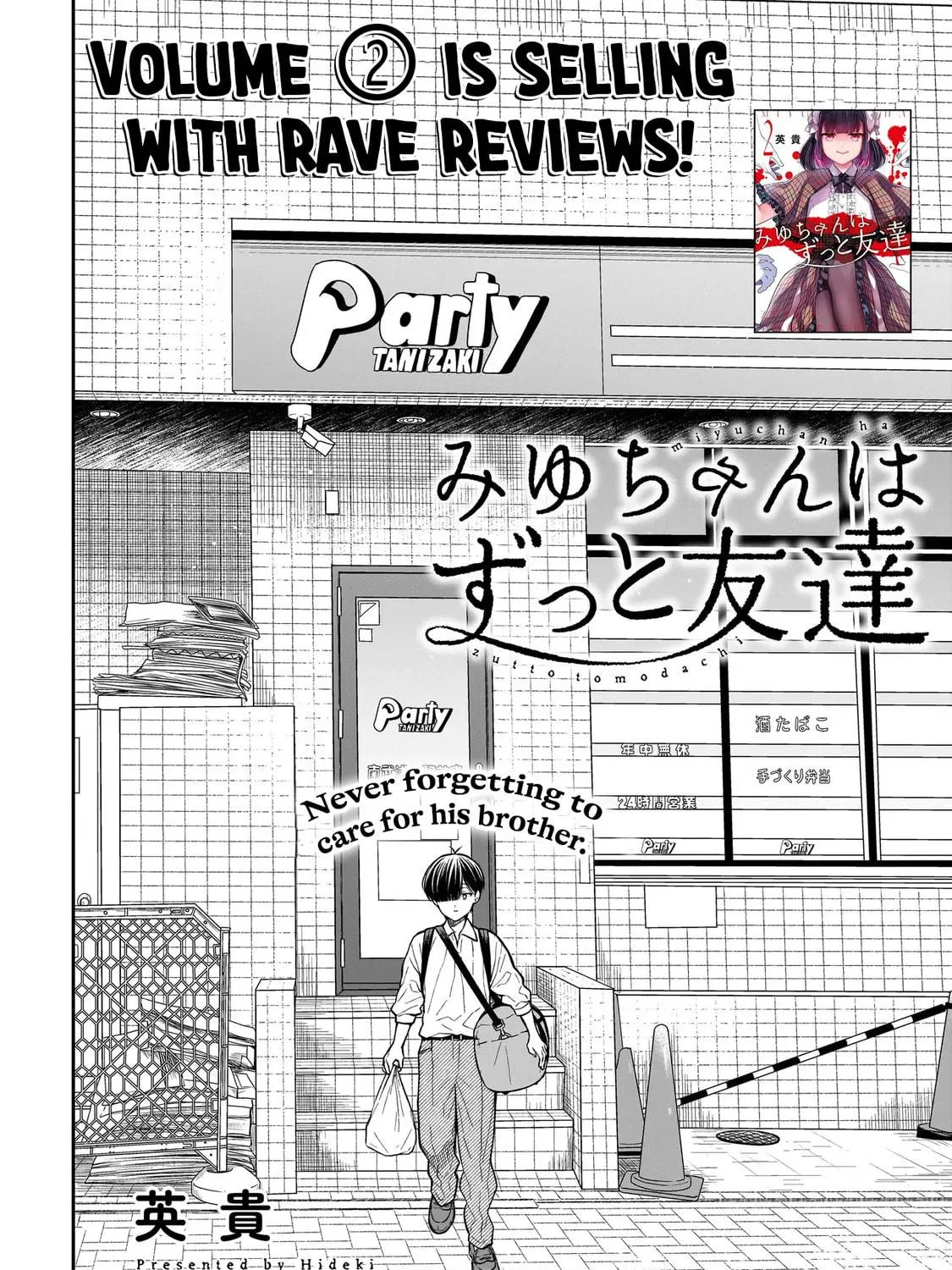 Miyu-chan wa Zutto Tomodachi Chapter 21 page 5 - 