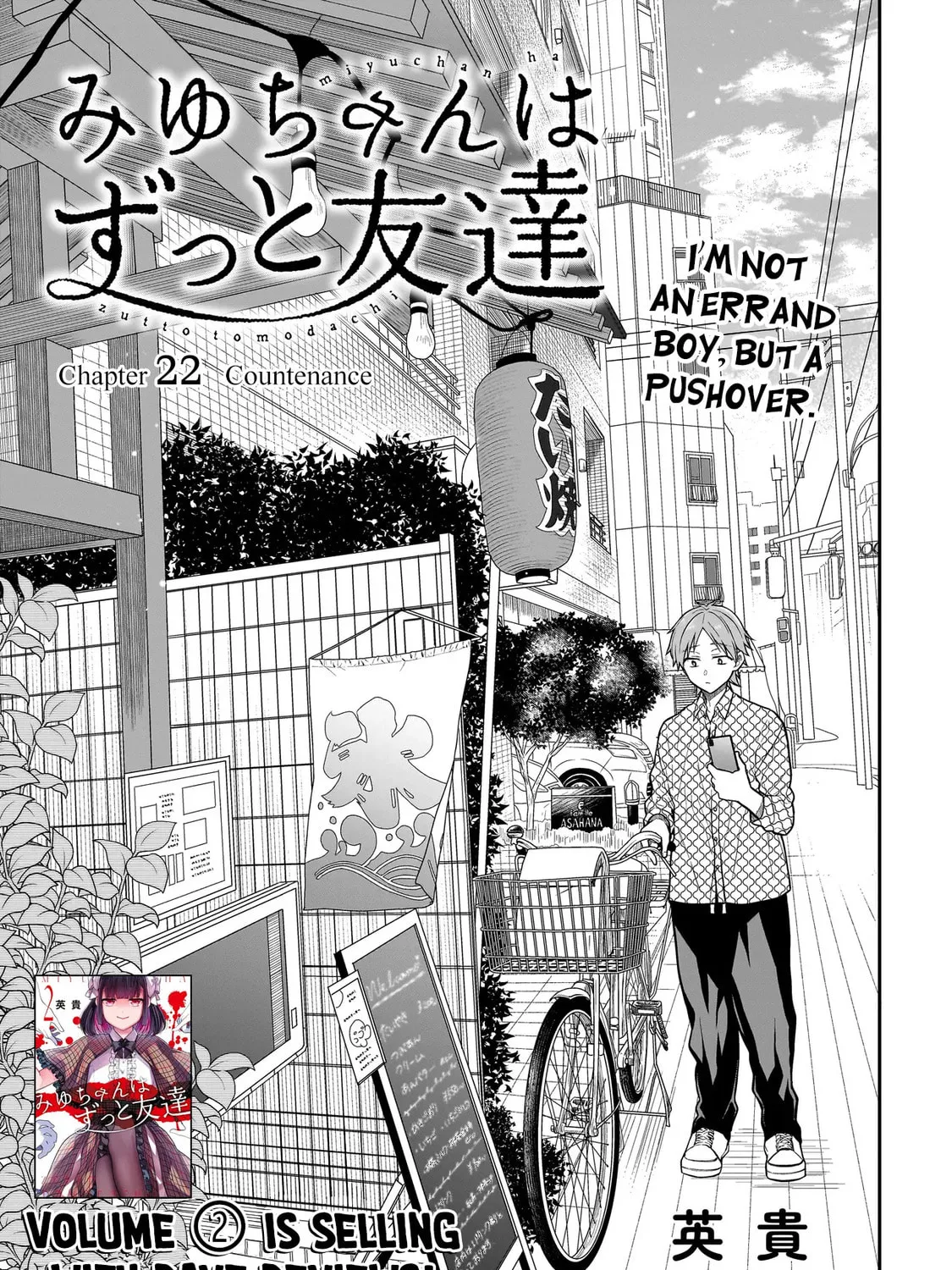 Miyu-chan wa Zutto Tomodachi Chapter 22 page 7 - 