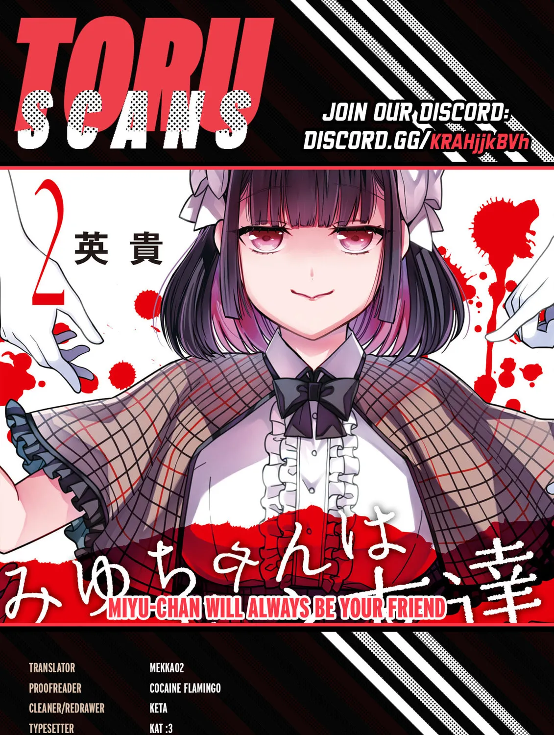 Miyu-chan wa Zutto Tomodachi Chapter 23 page 1 - 