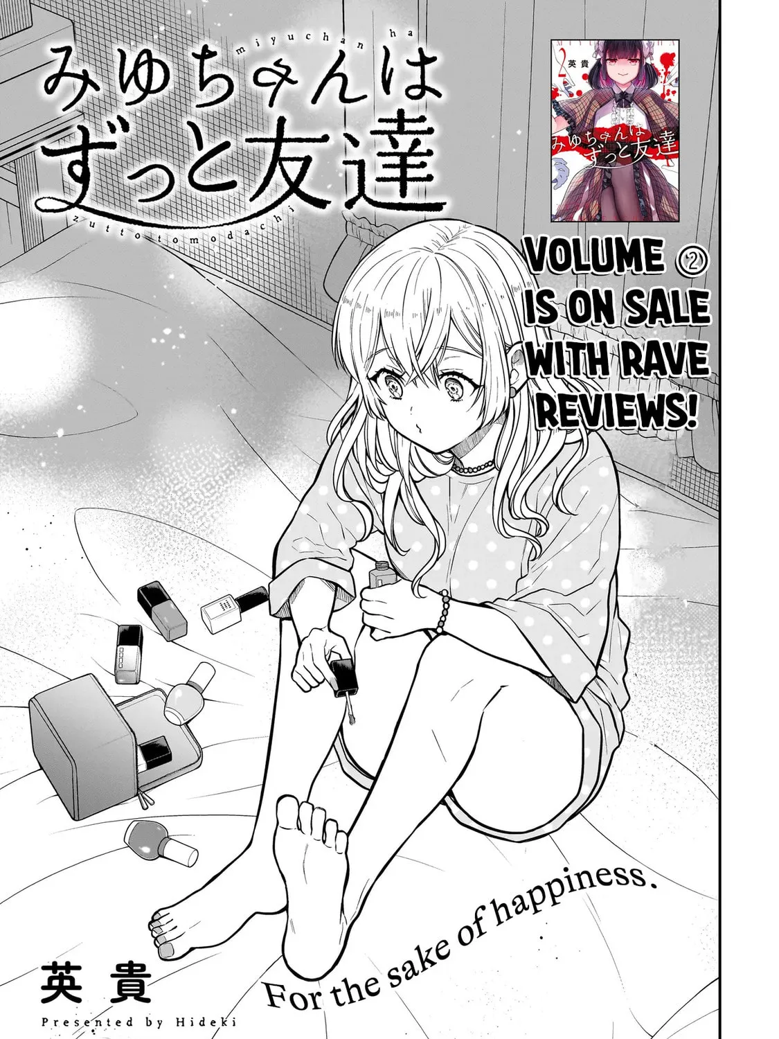 Miyu-chan wa Zutto Tomodachi Chapter 23 page 7 - 