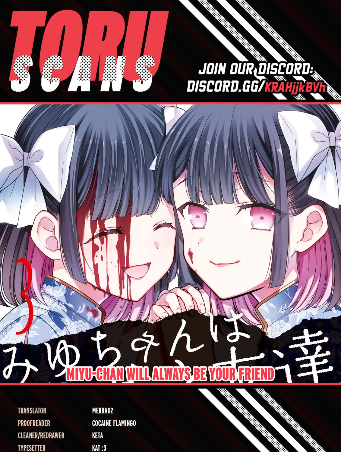 Miyu-chan wa Zutto Tomodachi Chapter 25 page 1 - 