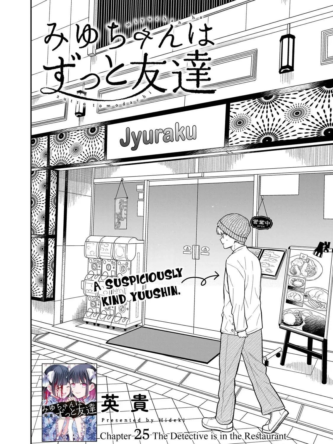 Miyu-chan wa Zutto Tomodachi Chapter 25 page 5 - 
