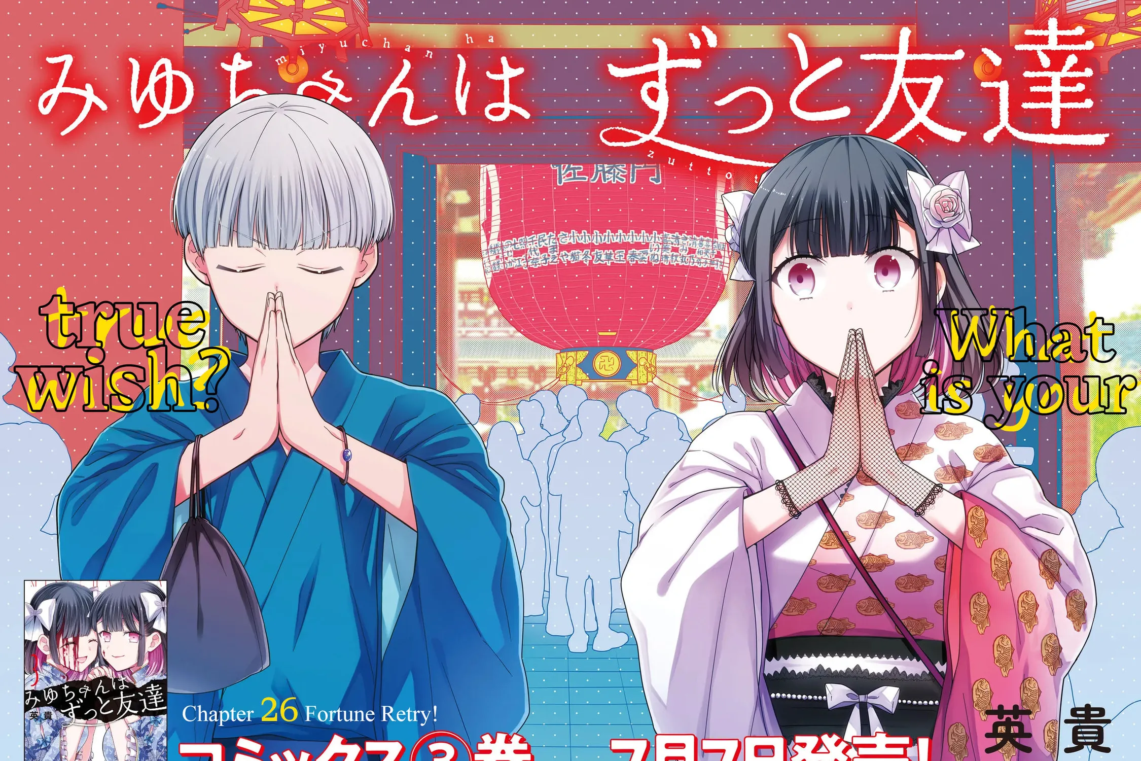 Miyu-chan wa Zutto Tomodachi Chapter 26 page 5 - 