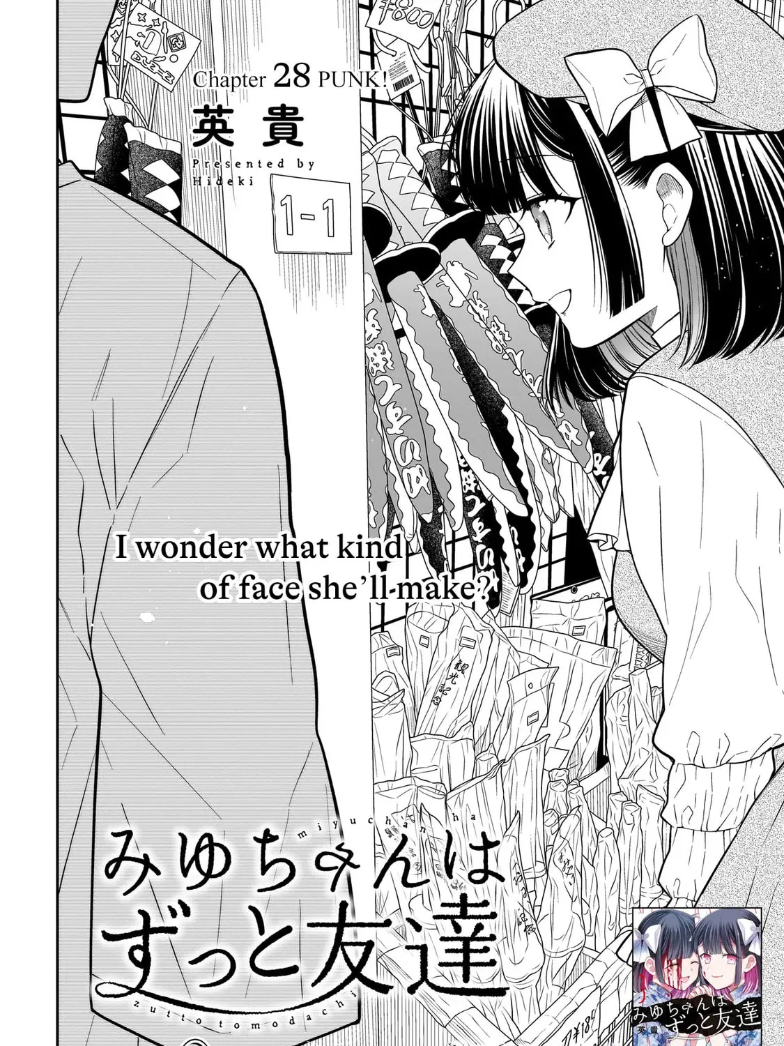 Miyu-chan wa Zutto Tomodachi Chapter 28 page 5 - 