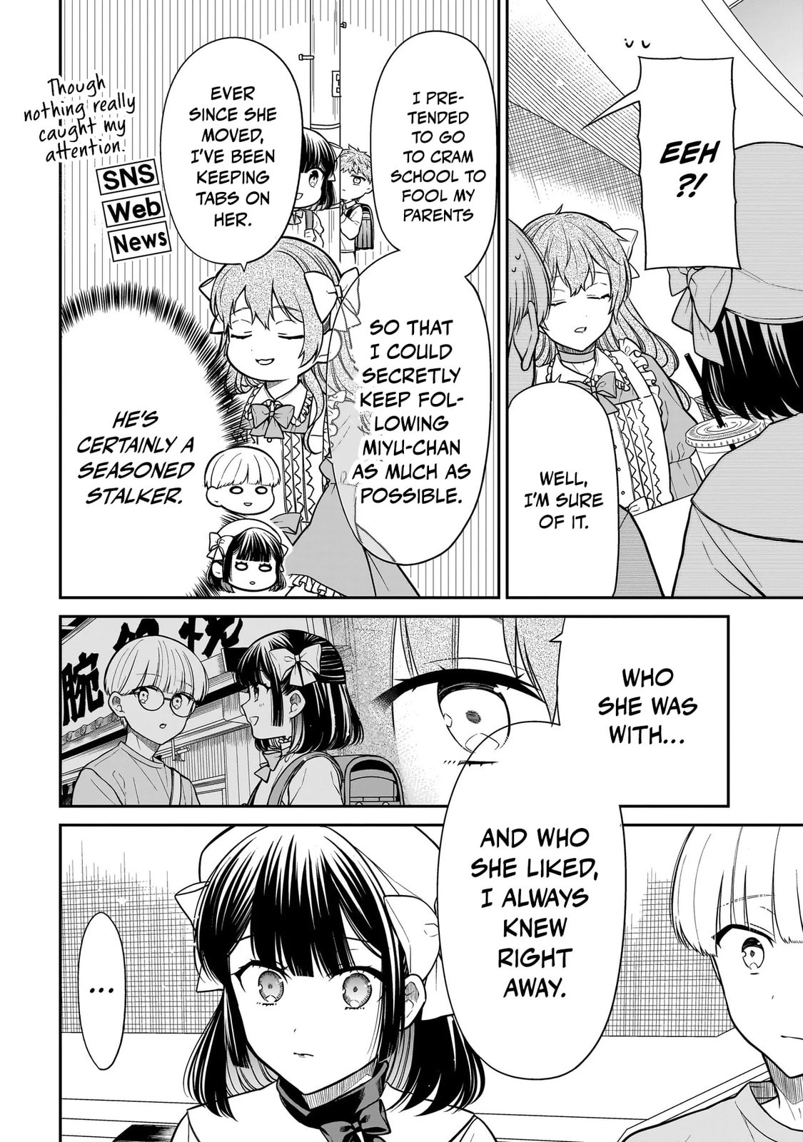 Miyu-chan wa Zutto Tomodachi Chapter 32 page 12 - 