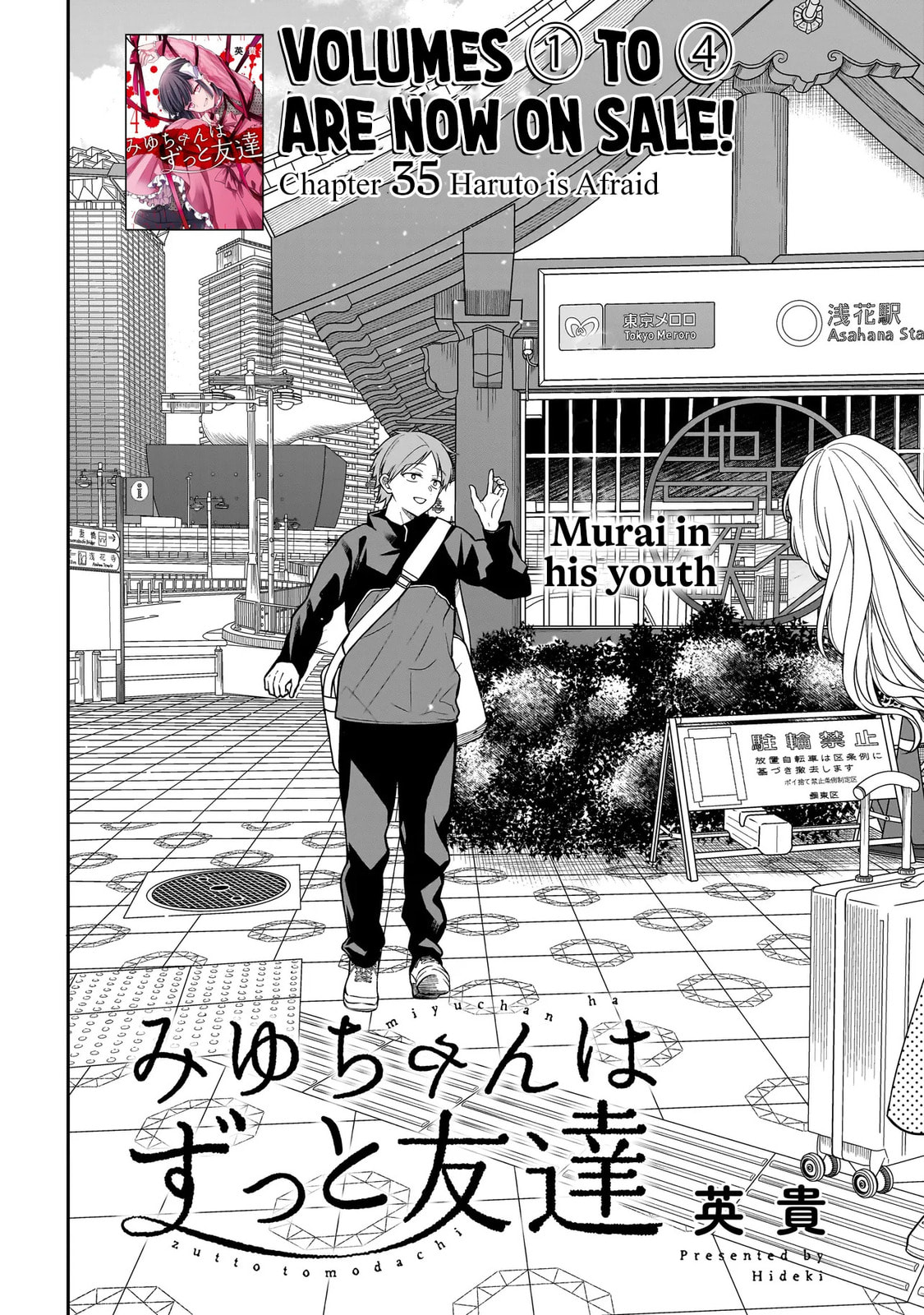 Miyu-chan wa Zutto Tomodachi Chapter 35 page 3 - 