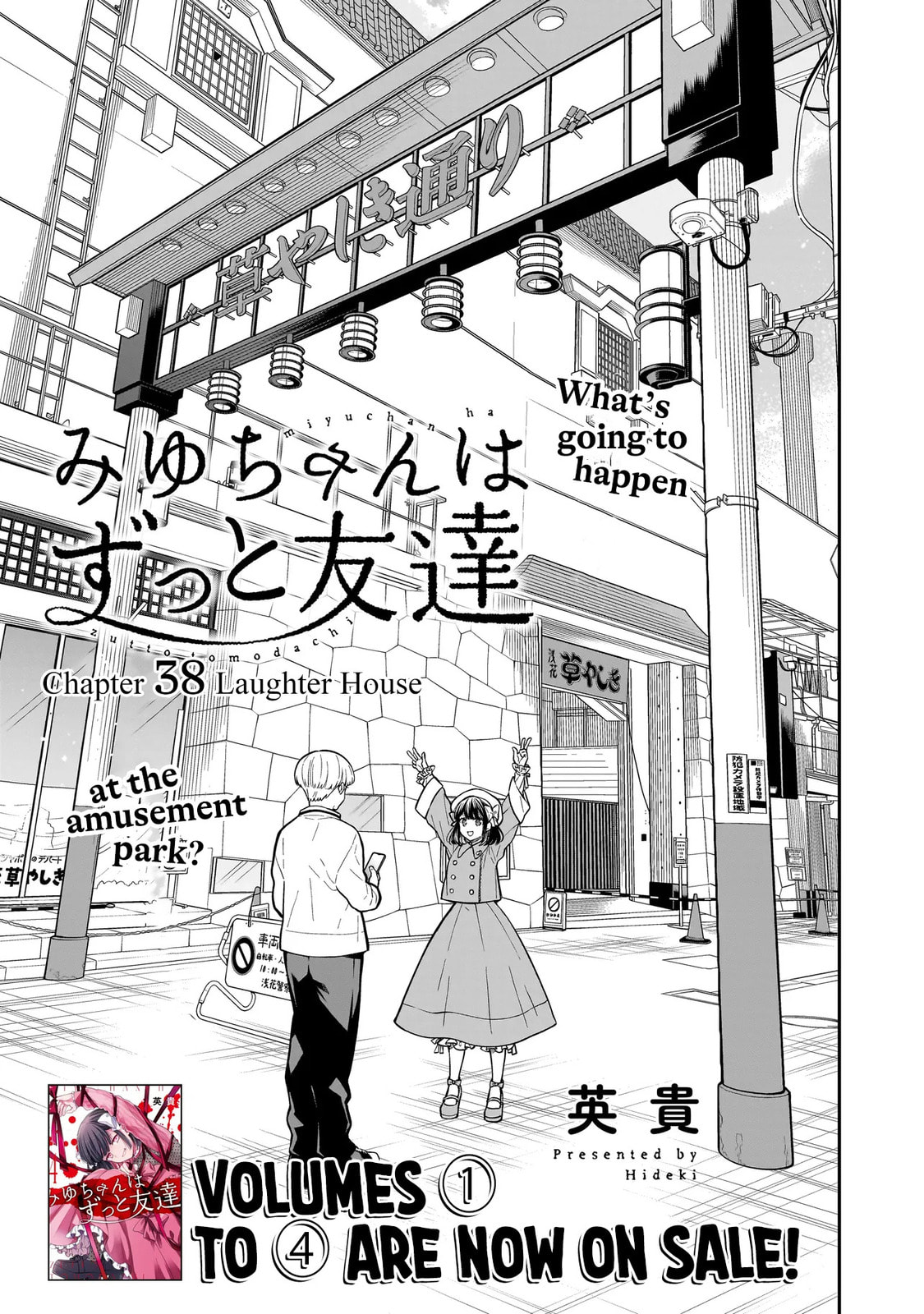 Miyu-chan wa Zutto Tomodachi Chapter 38 page 3 - 