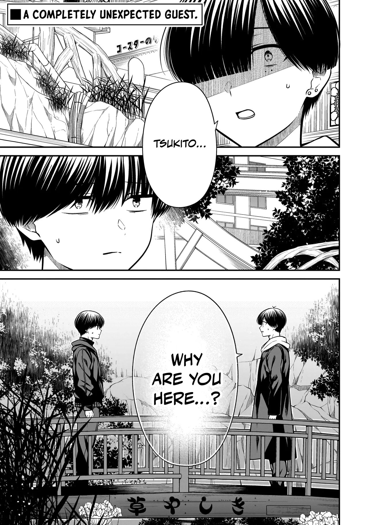 Miyu-chan wa Zutto Tomodachi Chapter 39 page 2 - 