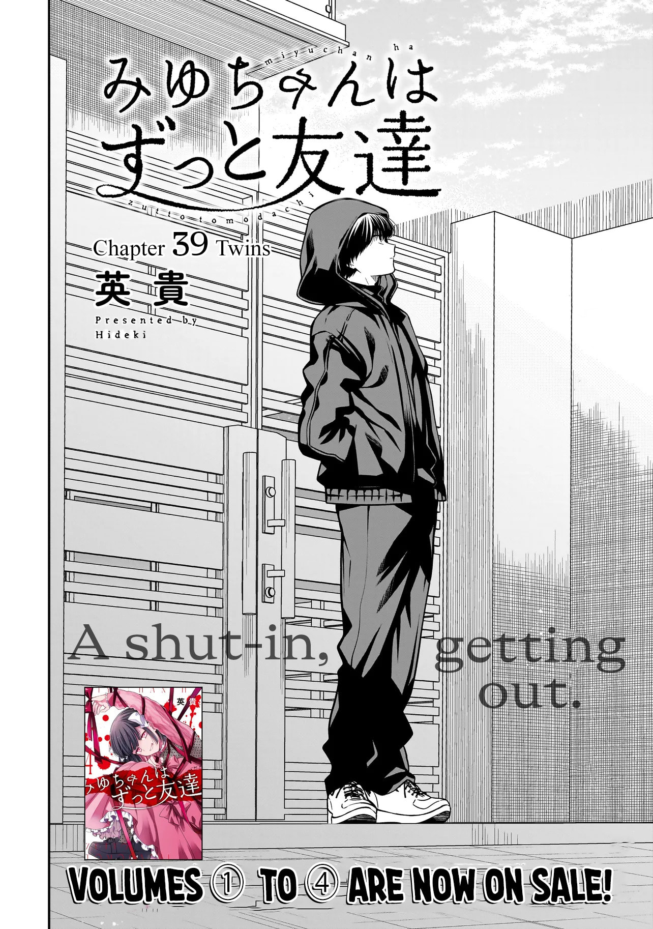 Miyu-chan wa Zutto Tomodachi Chapter 39 page 3 - 