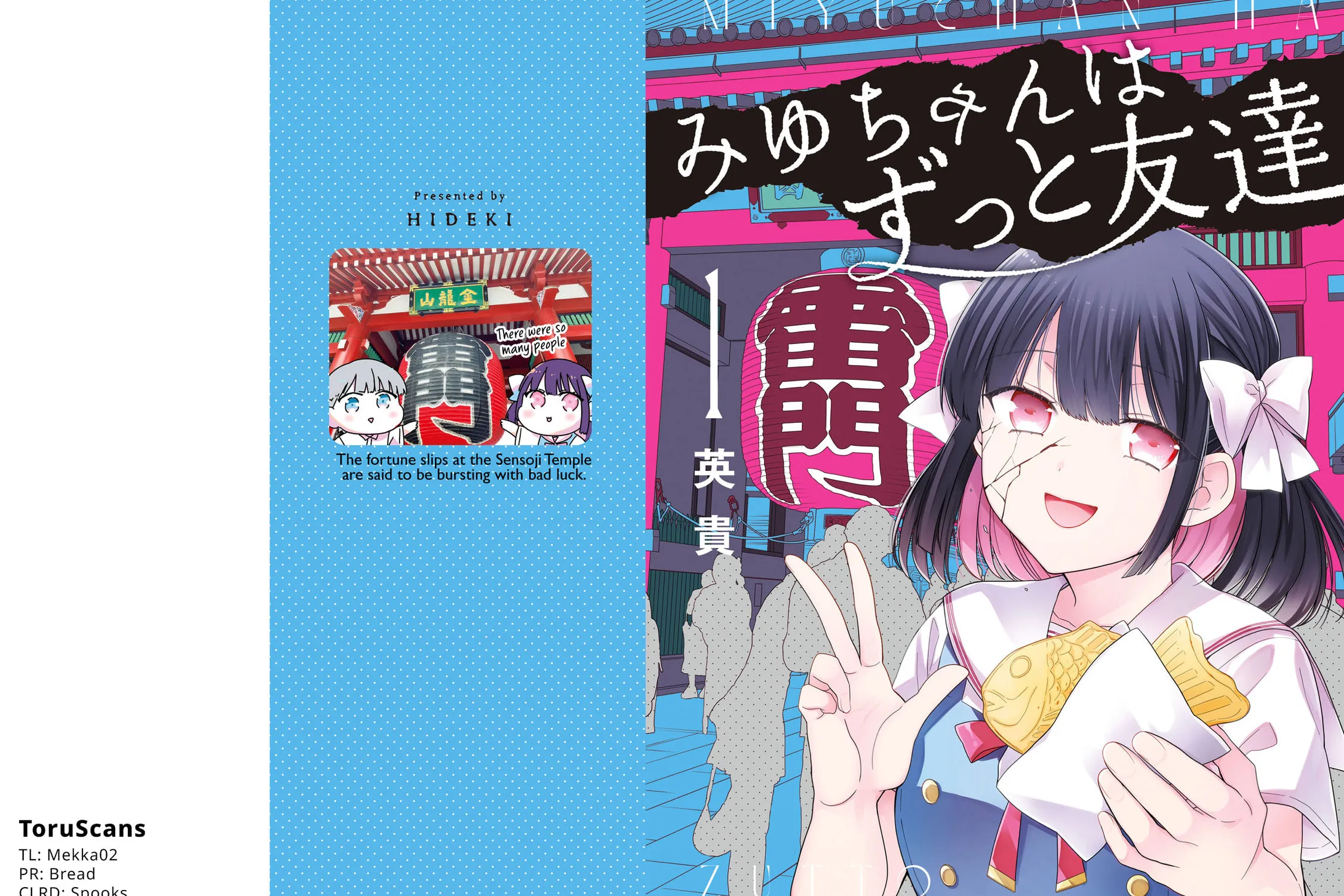 Miyu-chan wa Zutto Tomodachi Chapter 7.5 page 1 - 