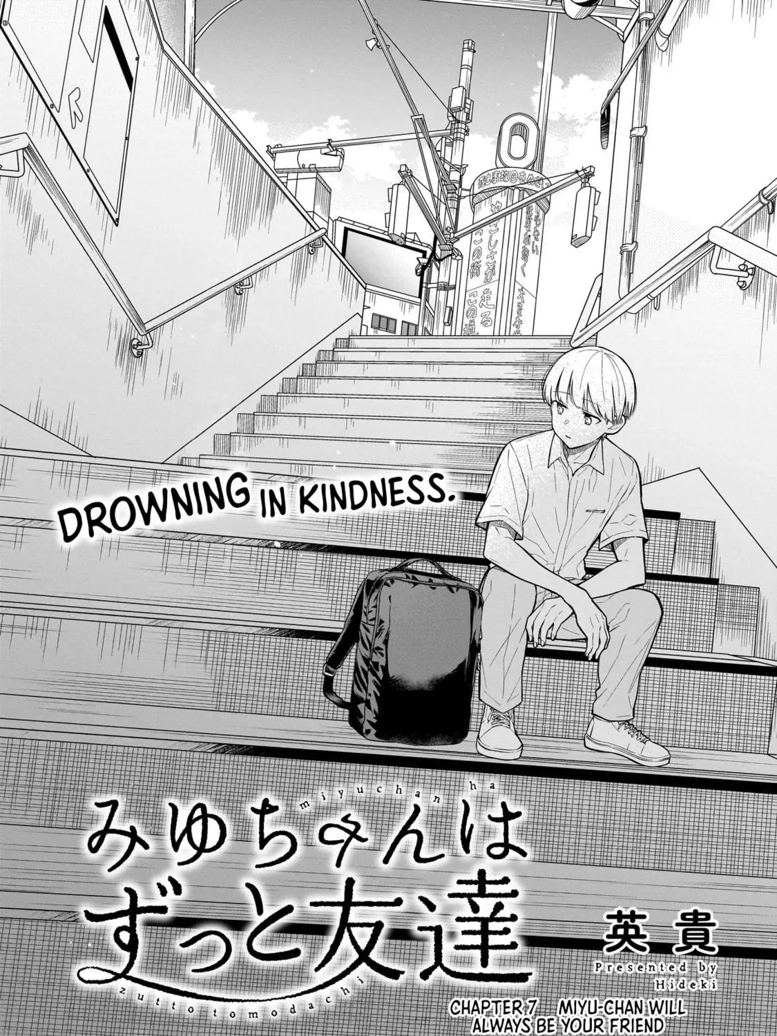Miyu-chan wa Zutto Tomodachi Chapter 7 page 5 - 