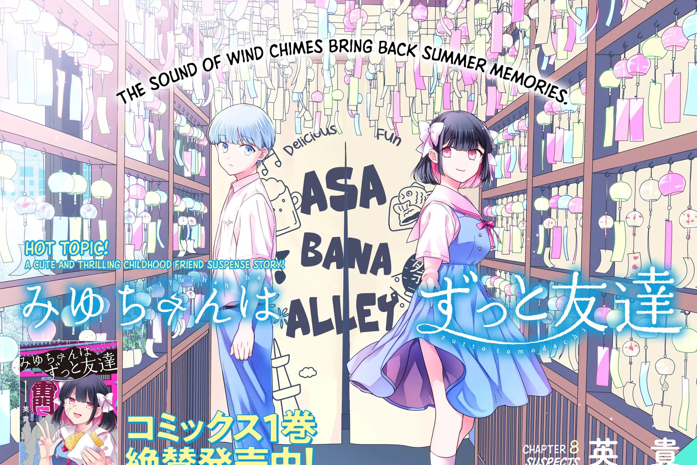 Miyu-chan wa Zutto Tomodachi Chapter 8 page 5 - 