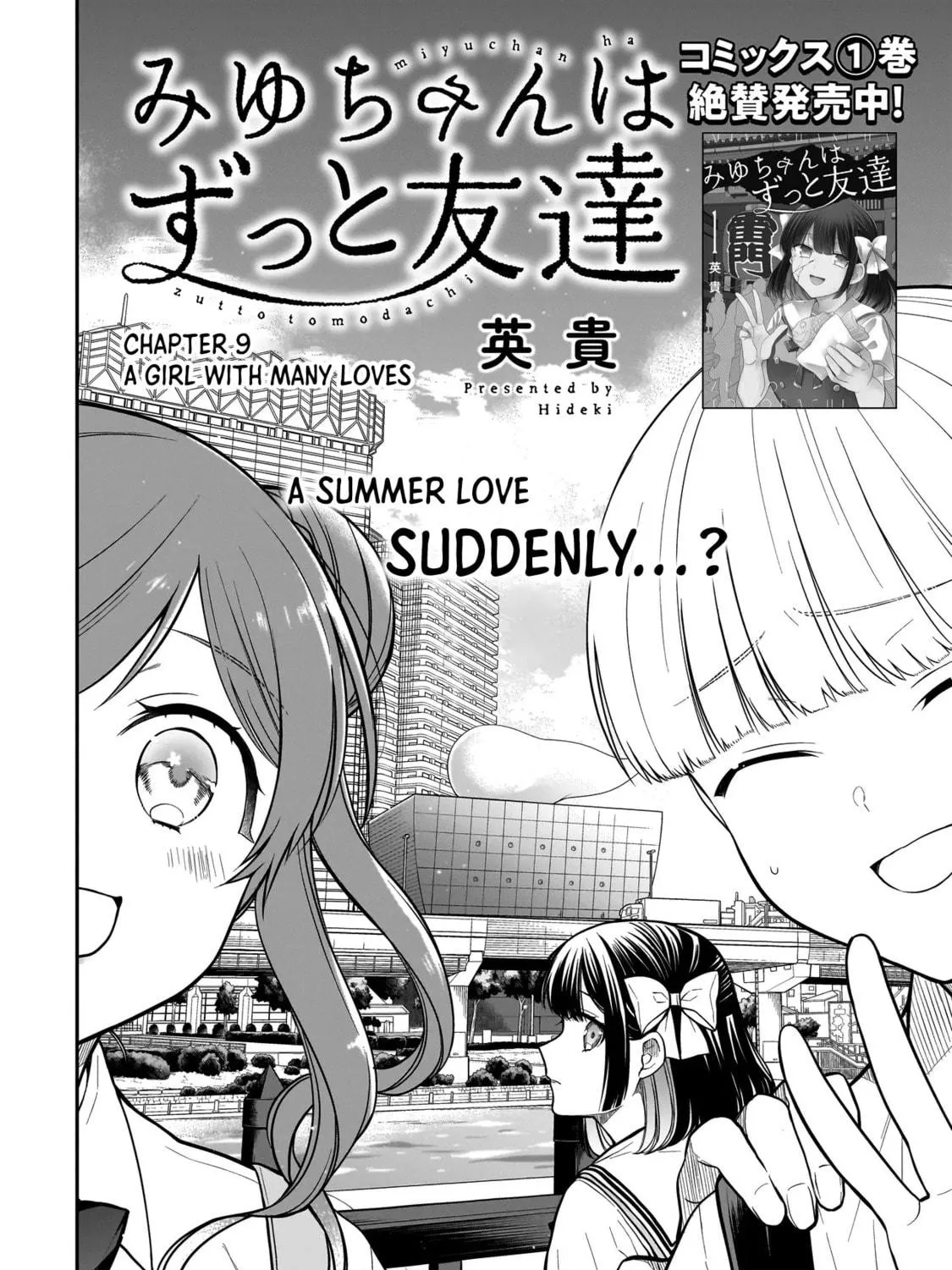 Miyu-chan wa Zutto Tomodachi Chapter 9 page 5 - 