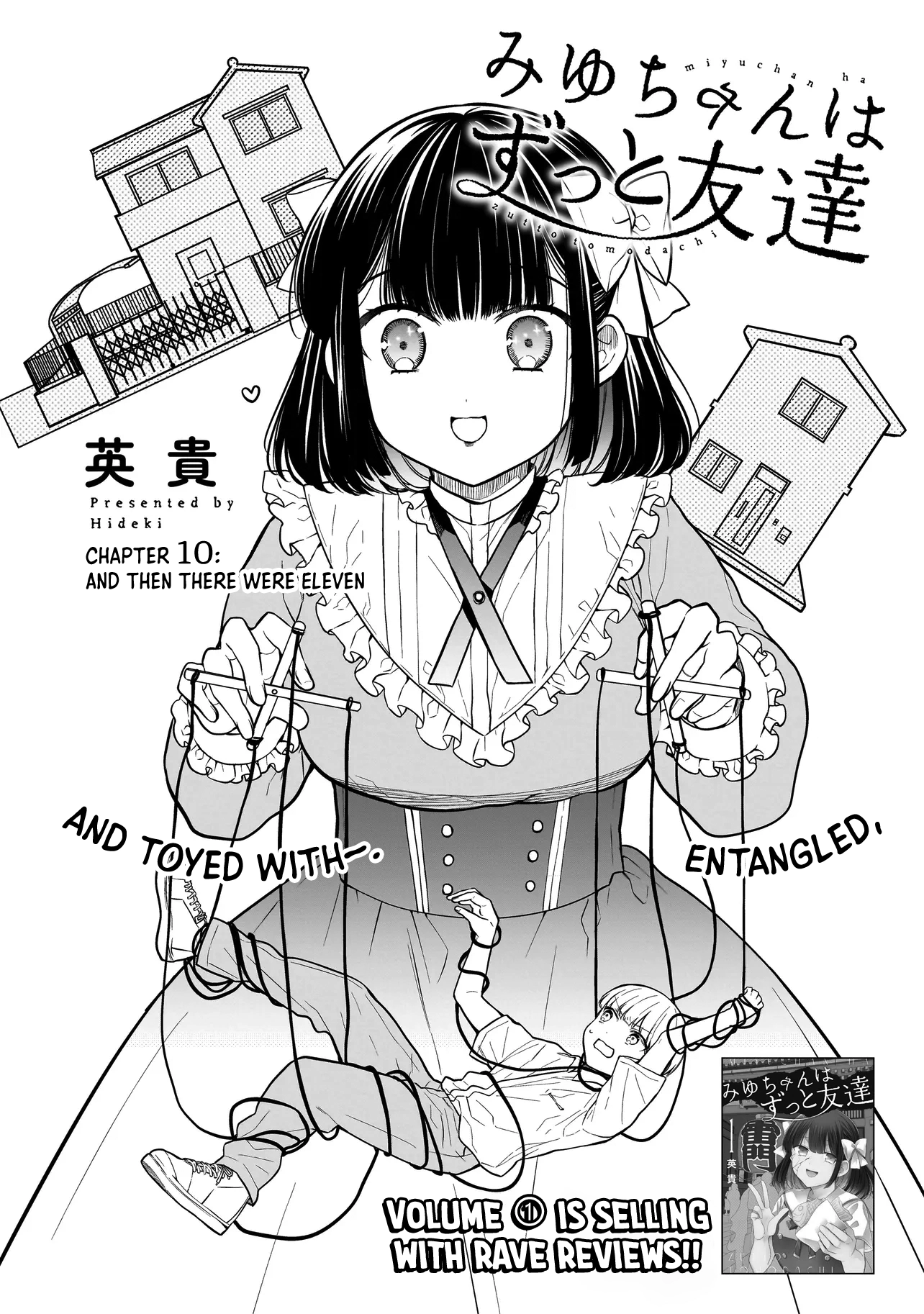 Miyu-chan Will Always Be Your Friend Chapter 10 page 3 - 
