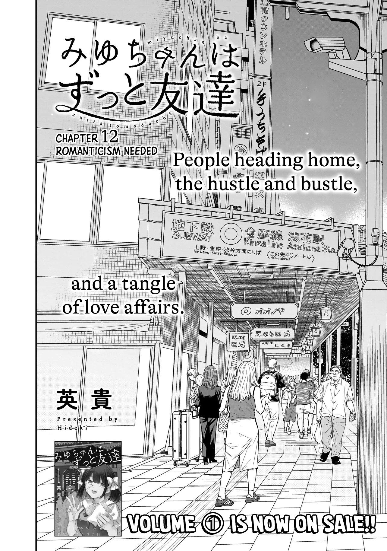Miyu-chan Will Always Be Your Friend Chapter 12 page 3 - 