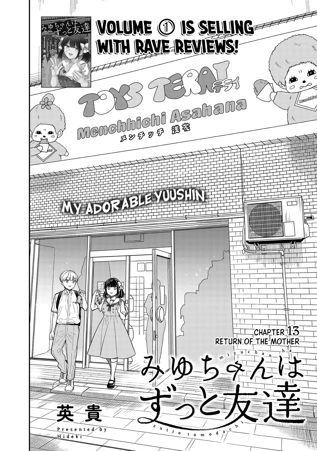 Miyu-chan Will Always Be Your Friend Chapter 13 page 3 - 
